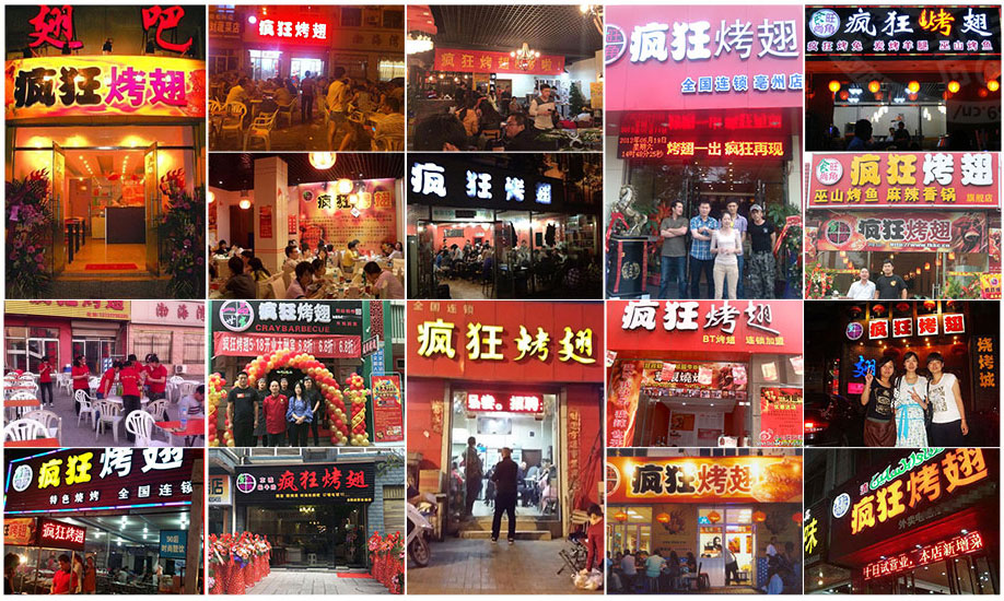 莒南烧烤加盟,学烧烤技术,开烧烤店多少钱